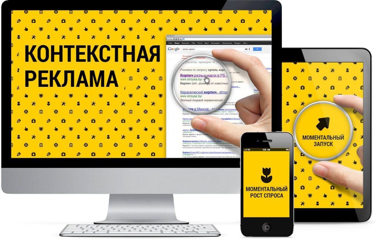 Студия Арт-Веб в Волжском | Как правильно настроить контекстную рекламу на сайте